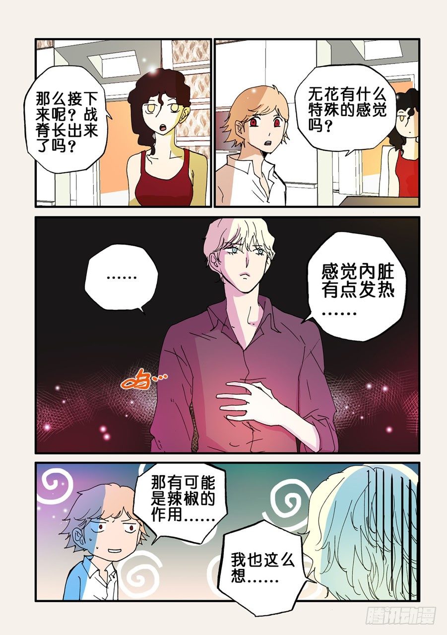 078期待5