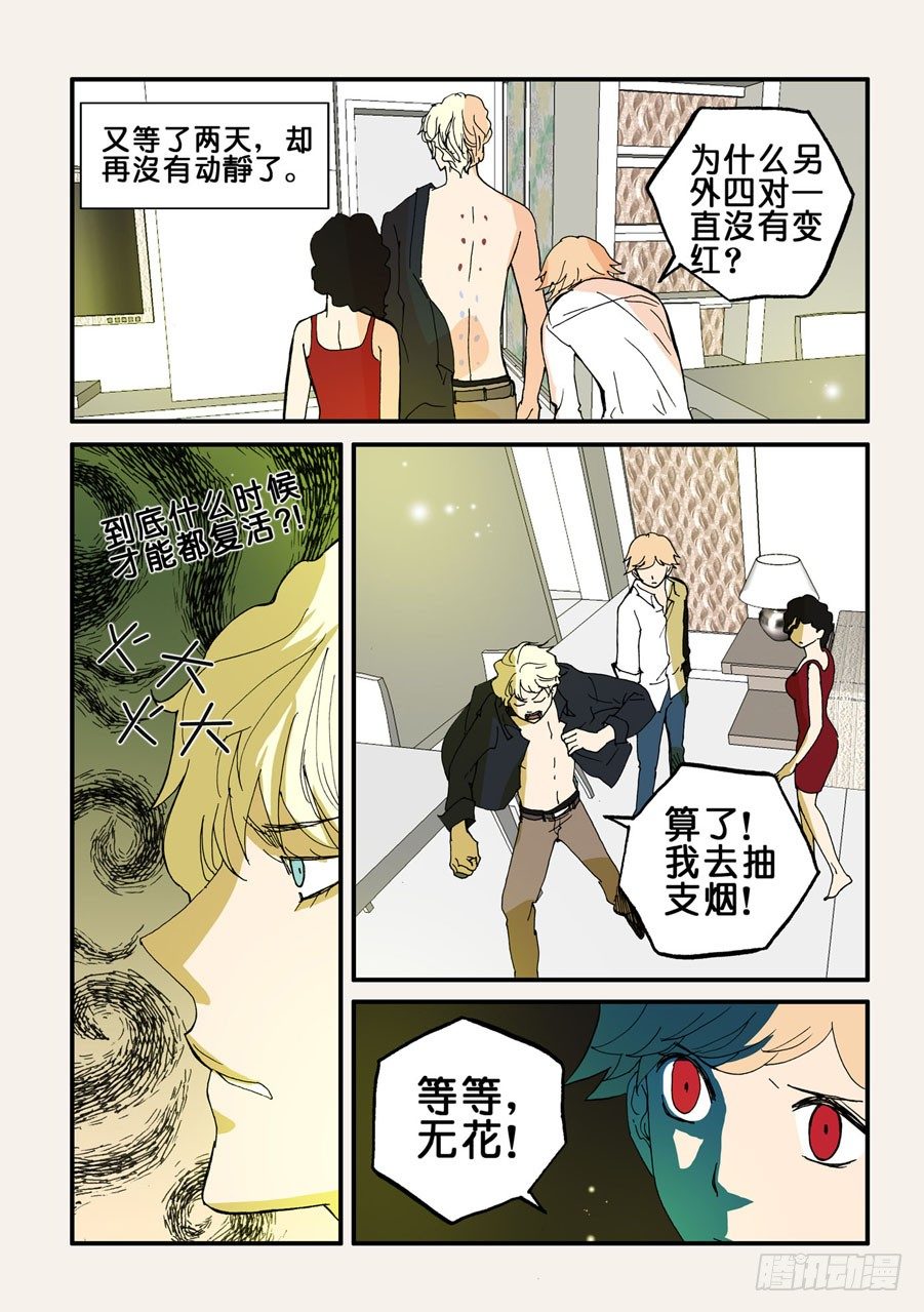 078期待9