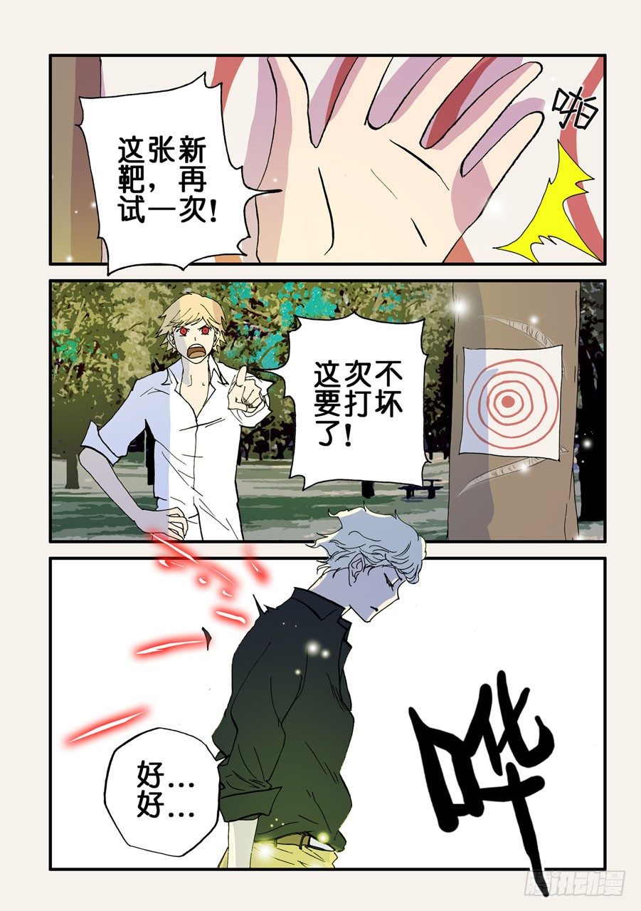 082恶兽突袭1