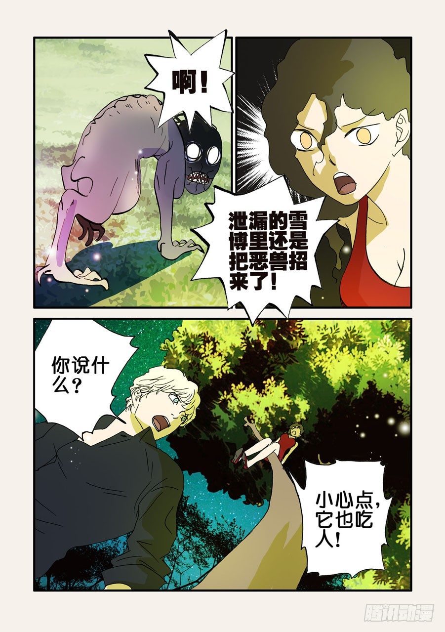 082恶兽突袭4