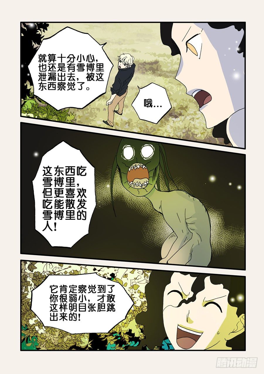 082恶兽突袭5