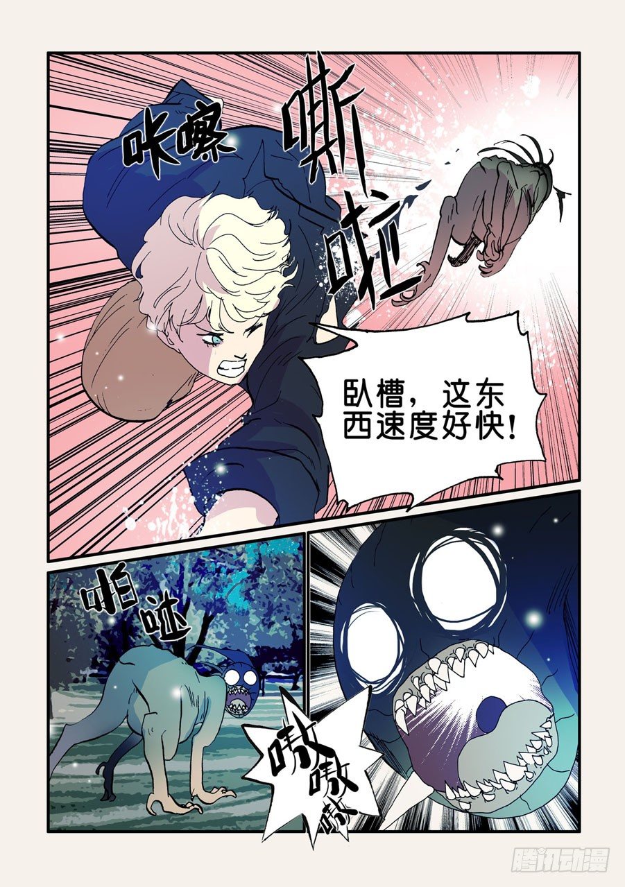 082恶兽突袭7