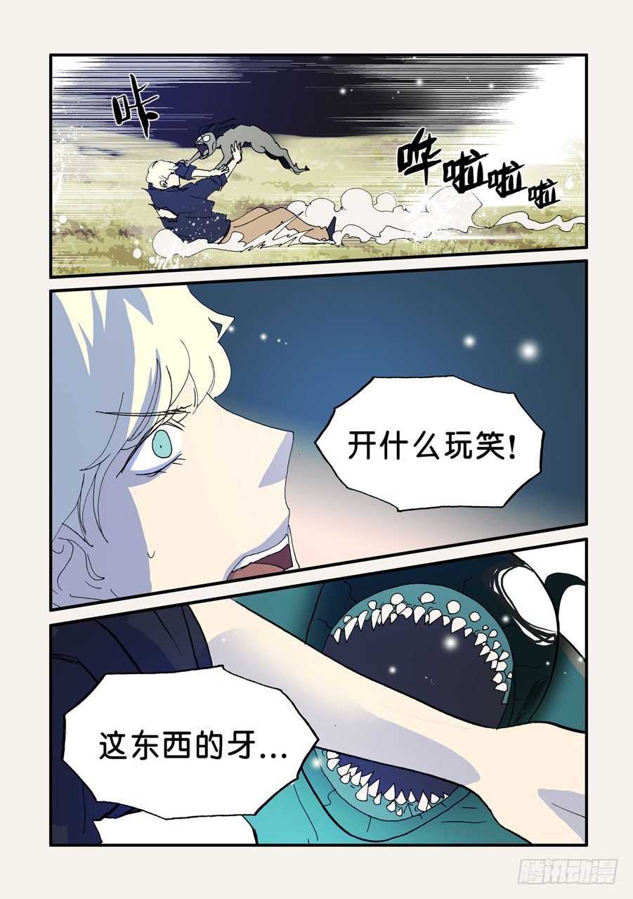 082恶兽突袭8