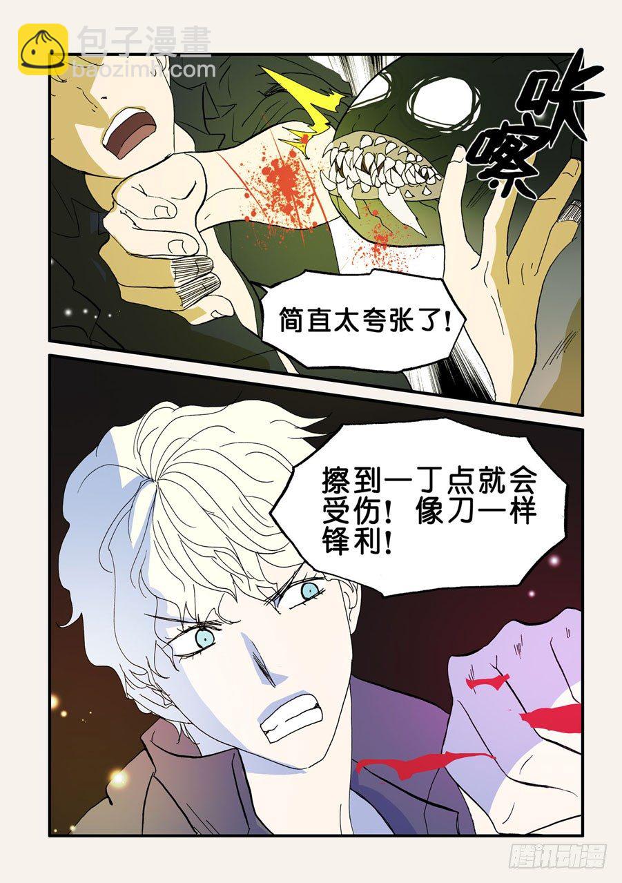 082恶兽突袭9