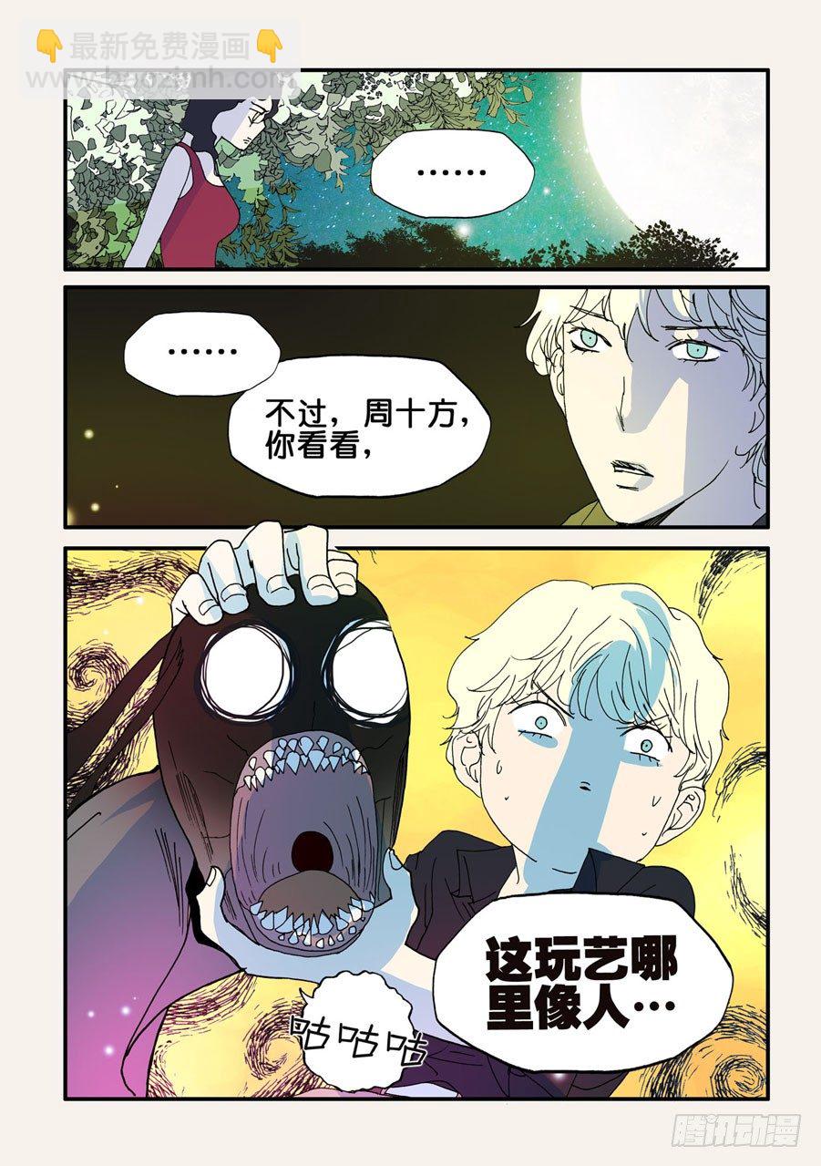 083躲起来10