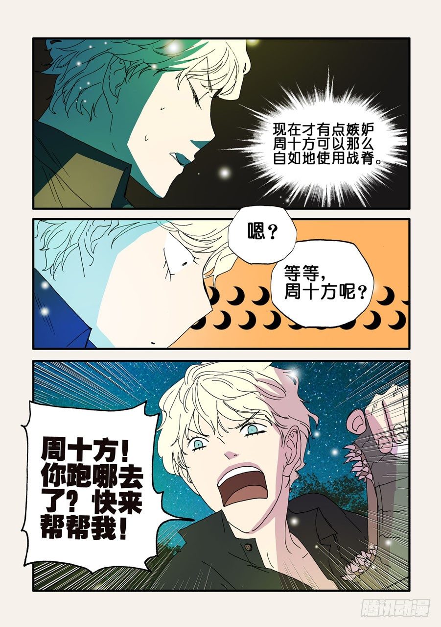 083躲起来5
