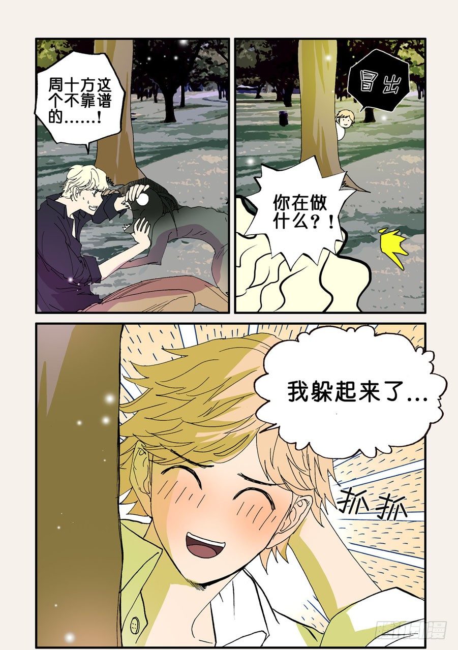083躲起来6