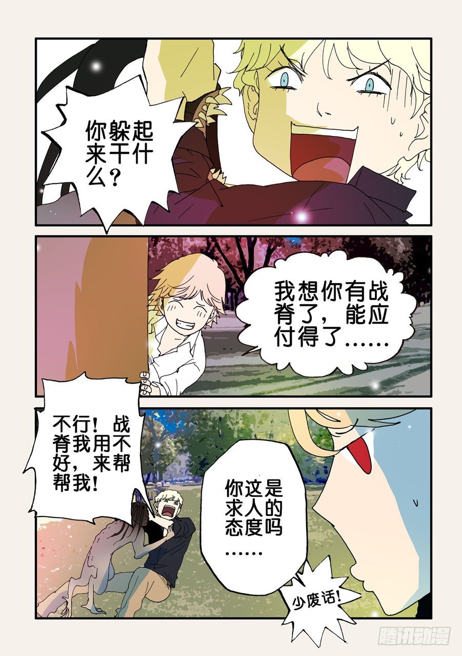 083躲起来7