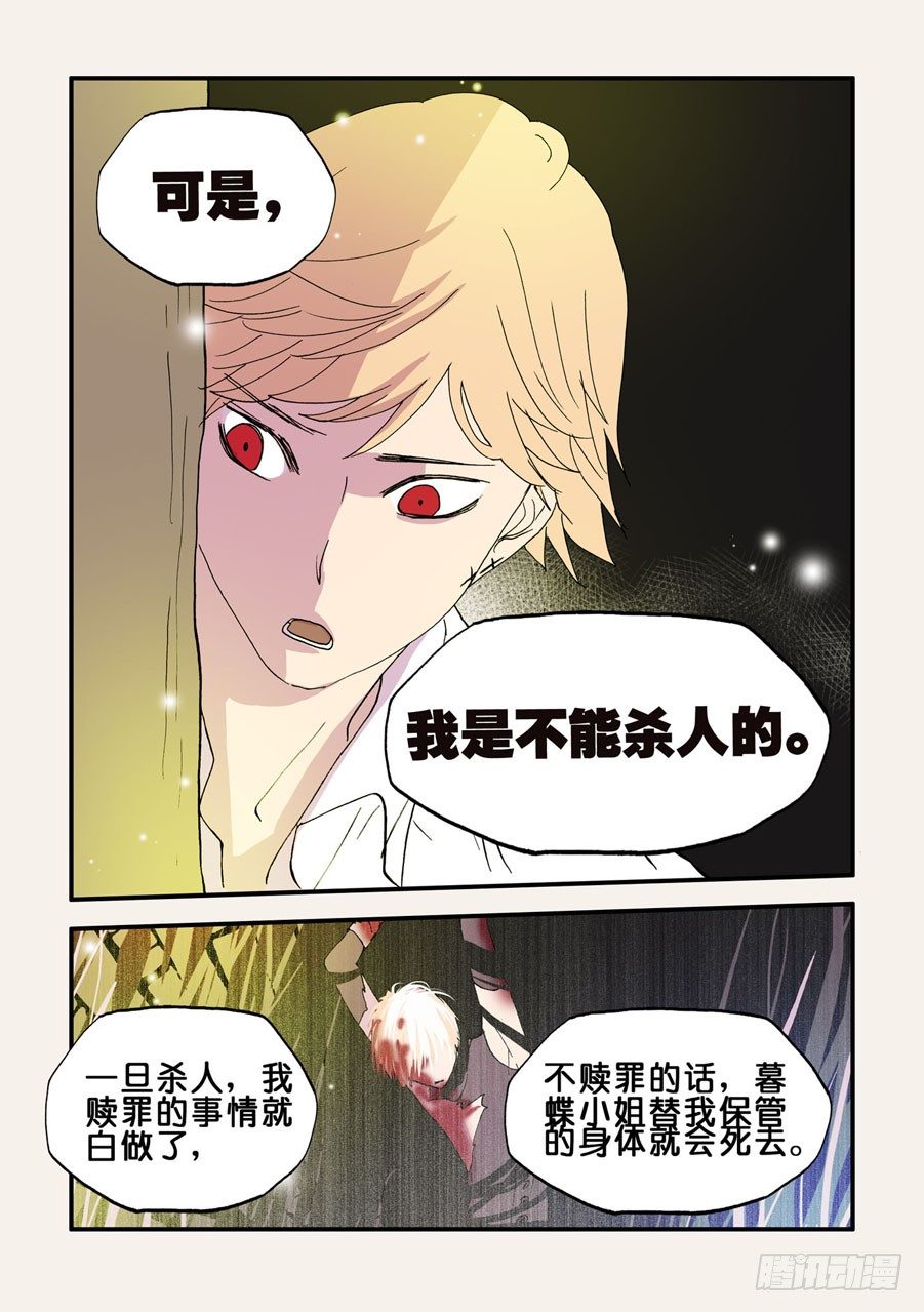 083躲起来8