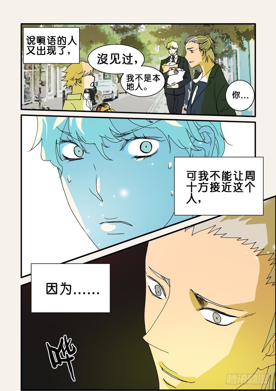 086曾被我杀死的男人1