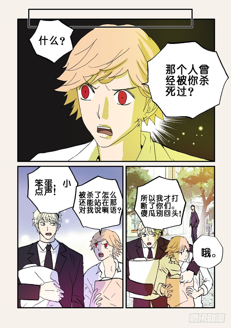 086曾被我杀死的男人2