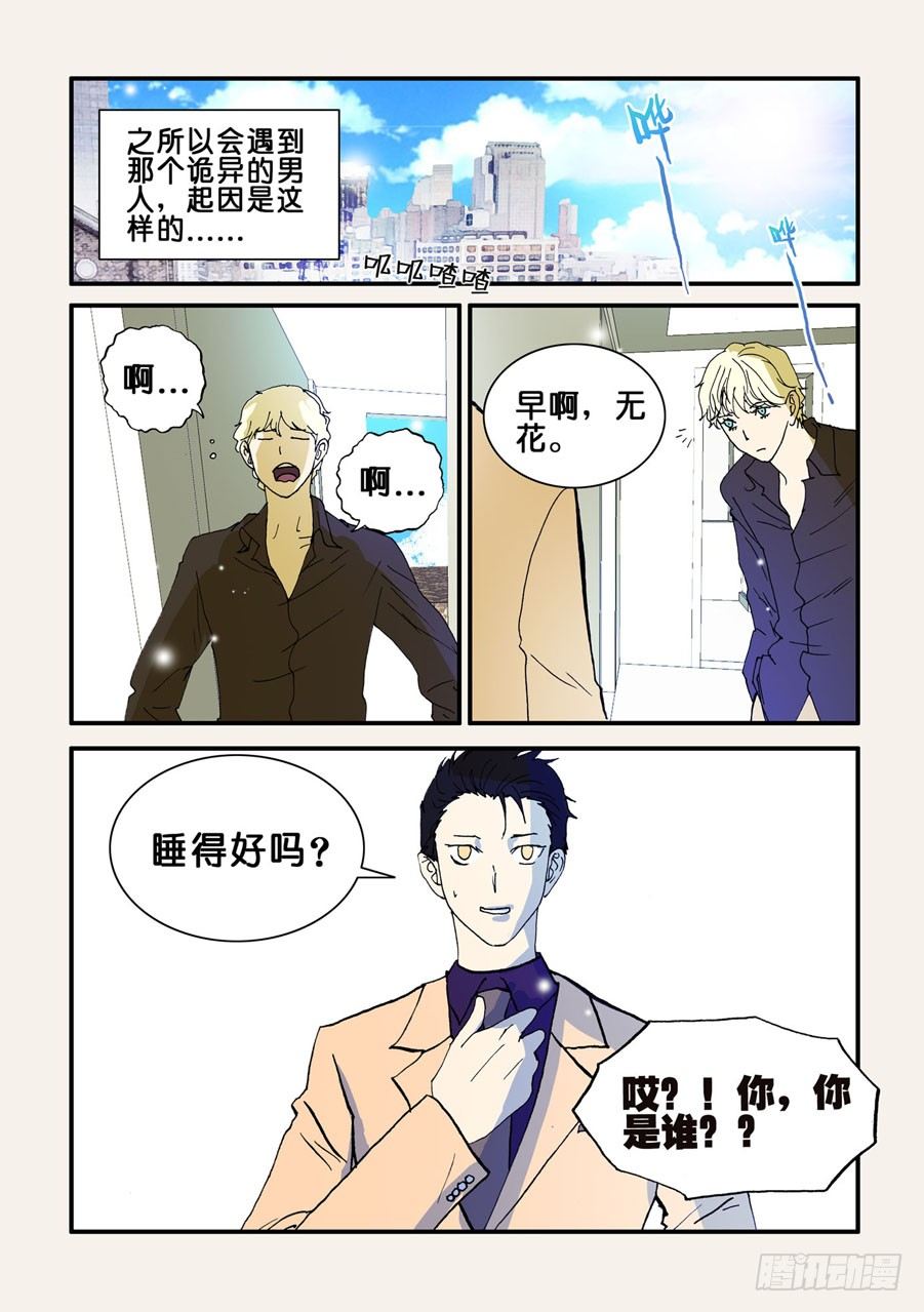 086曾被我杀死的男人3
