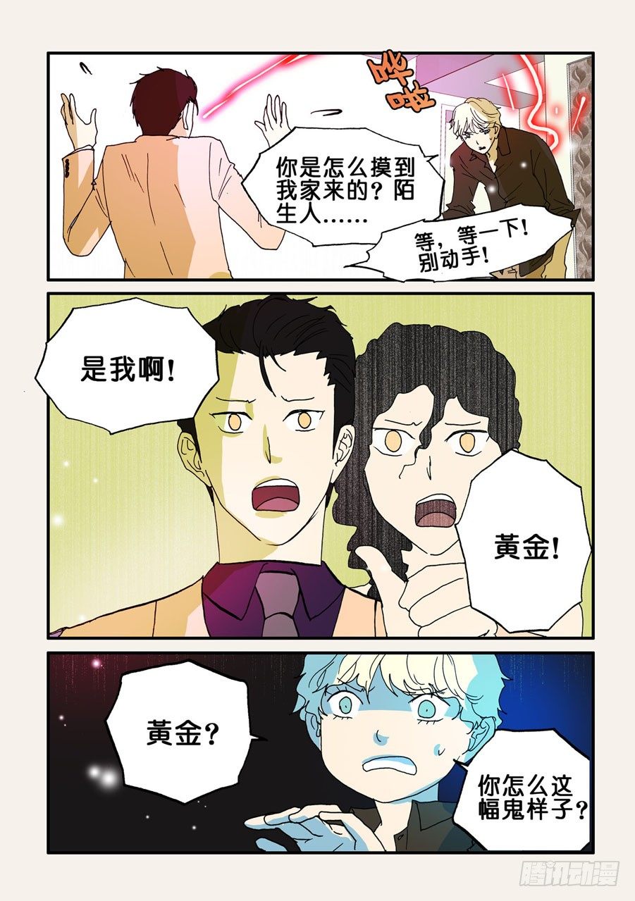 086曾被我杀死的男人4