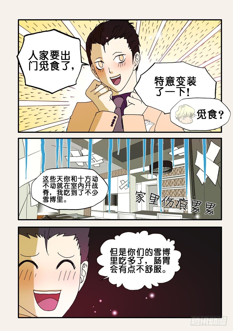 086曾被我杀死的男人5