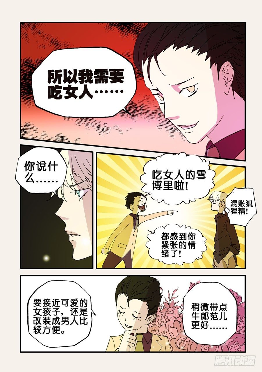 086曾被我杀死的男人6