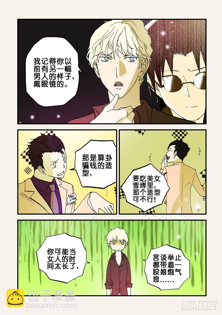 086曾被我杀死的男人7