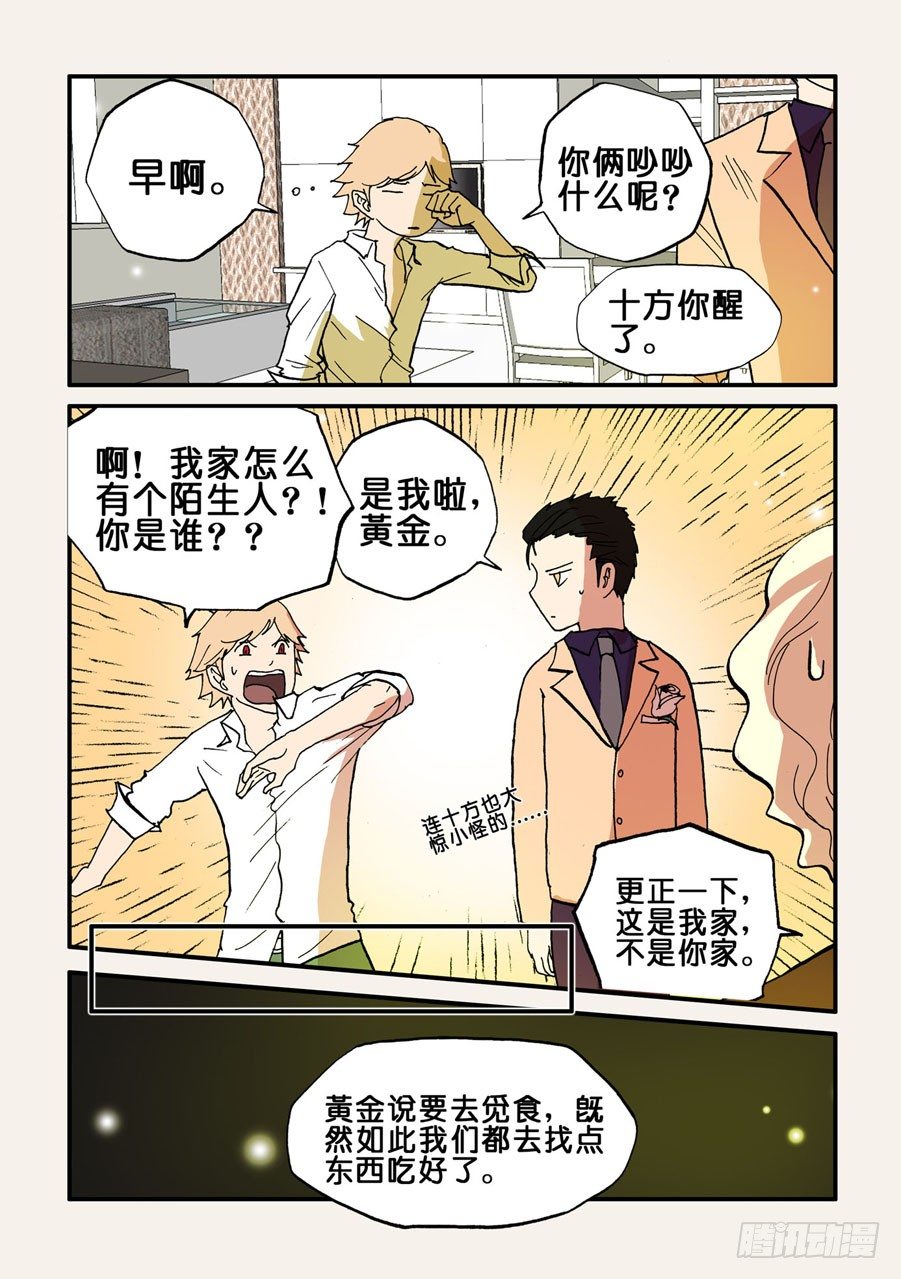 086曾被我杀死的男人8