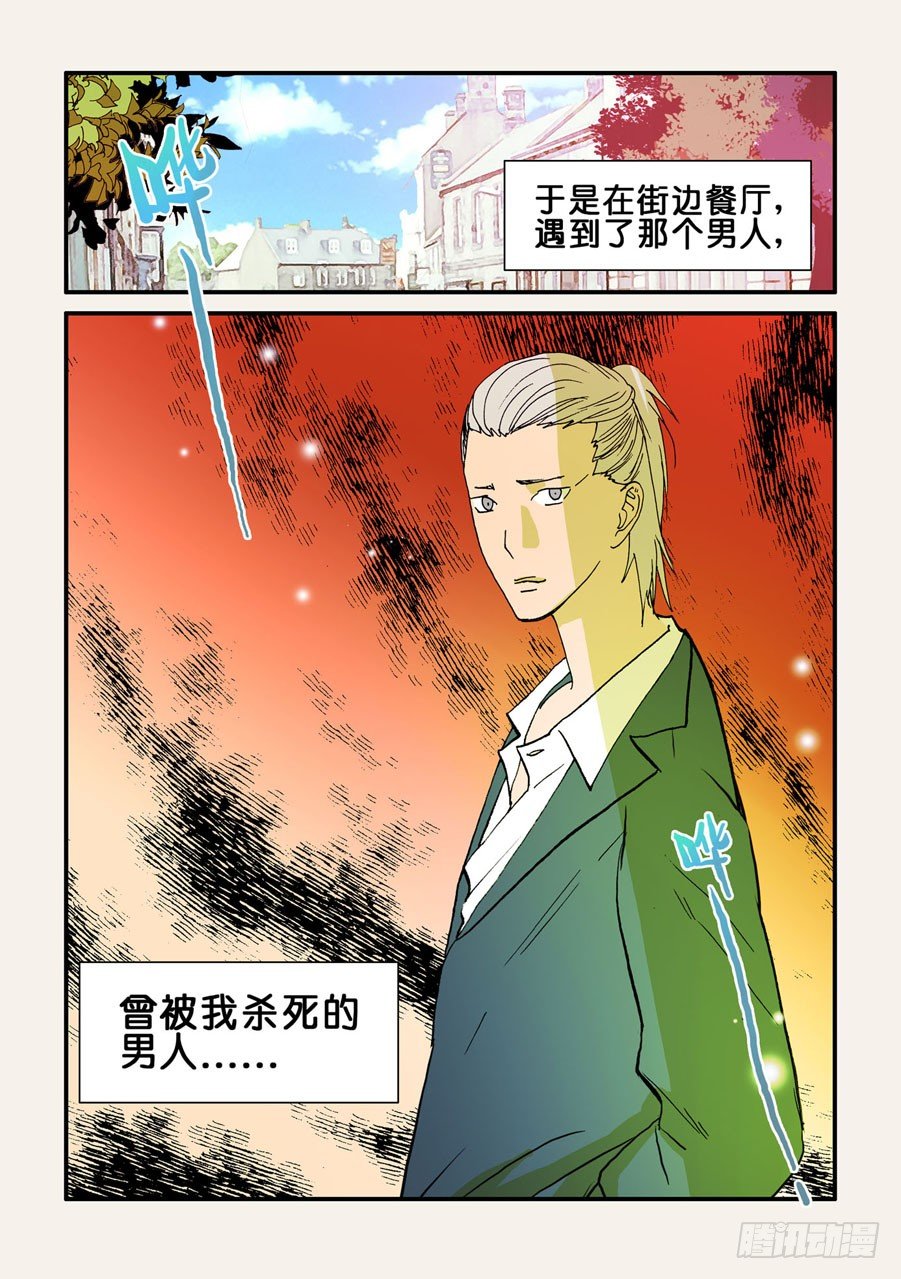 086曾被我杀死的男人9