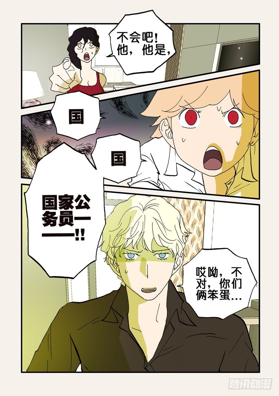 087无花的身份5