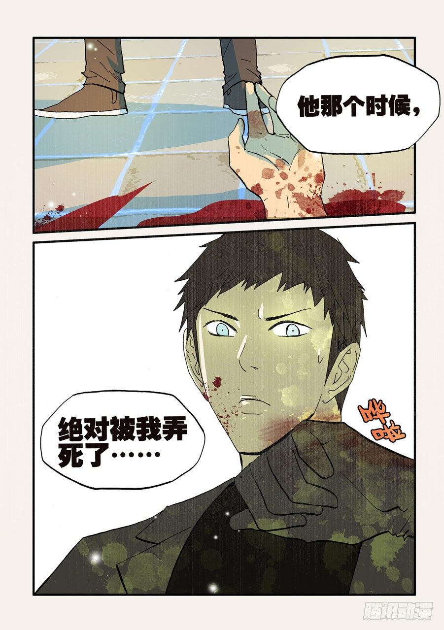 087无花的身份8