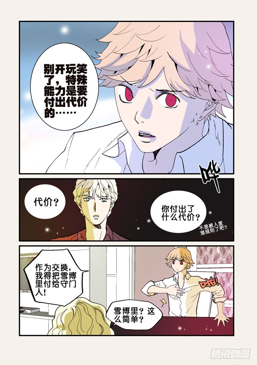 088富有3