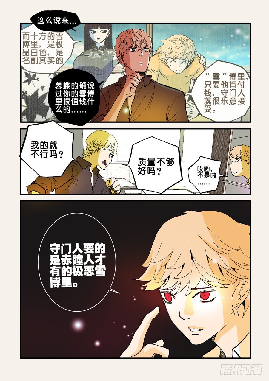 088富有4