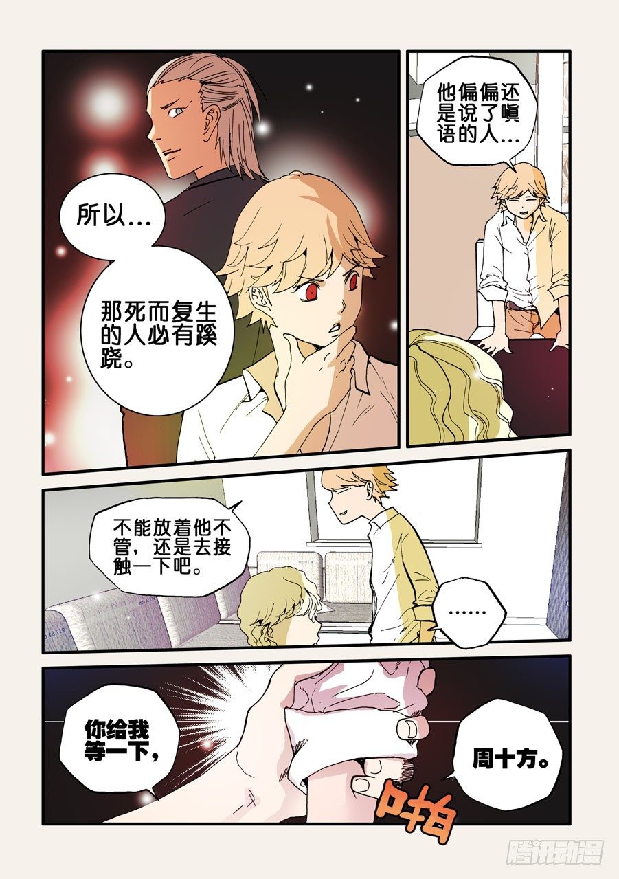 088富有7