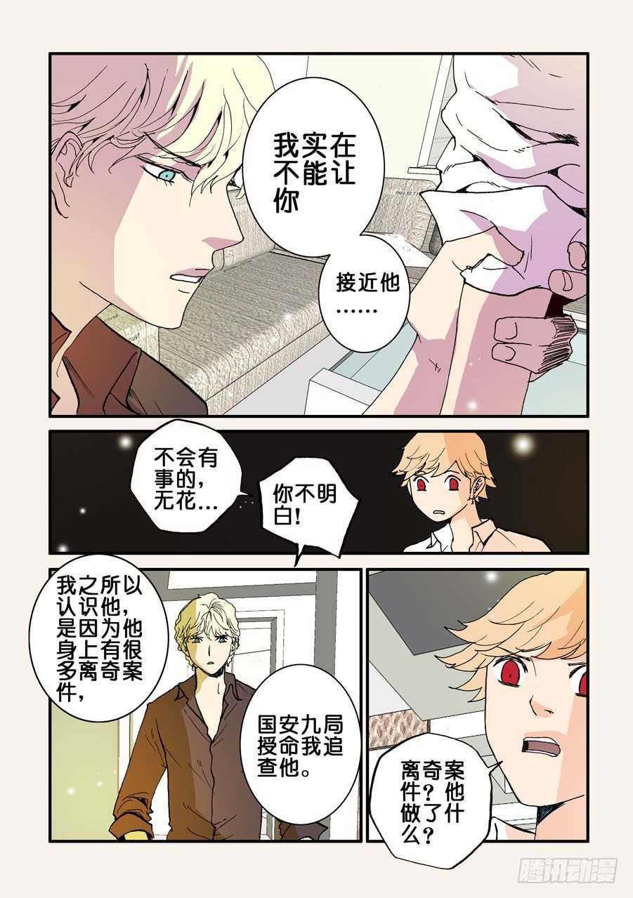 088富有8