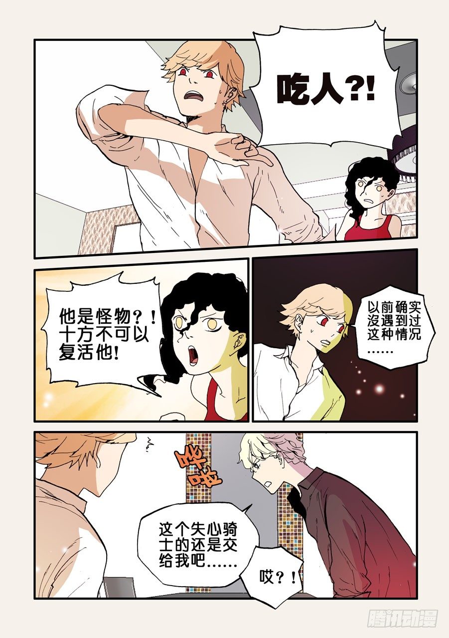 089失心骑士0