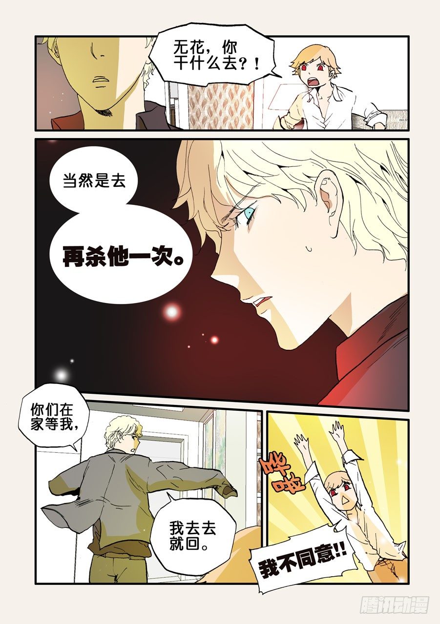 089失心骑士1