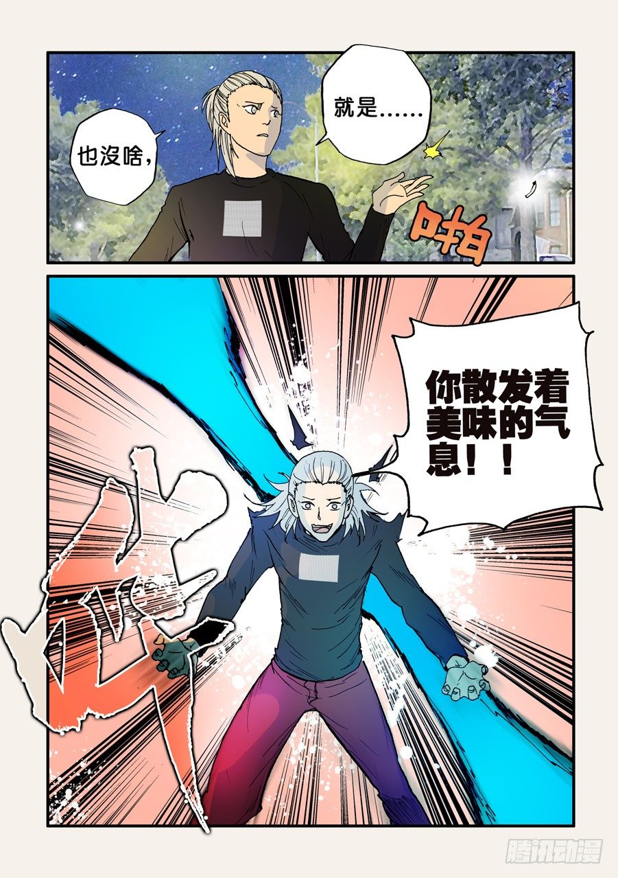 089失心骑士10