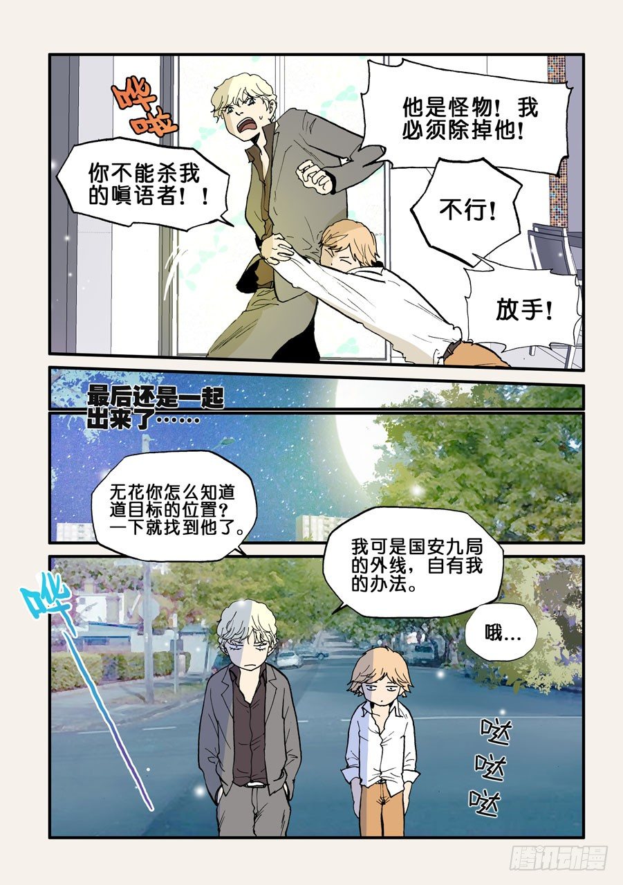 089失心骑士2