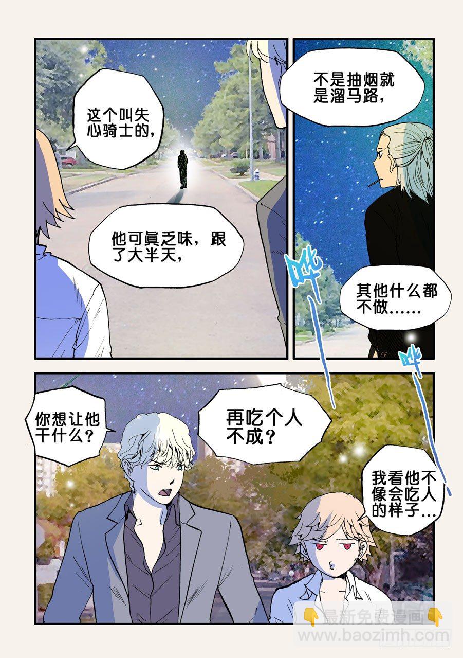 089失心骑士3