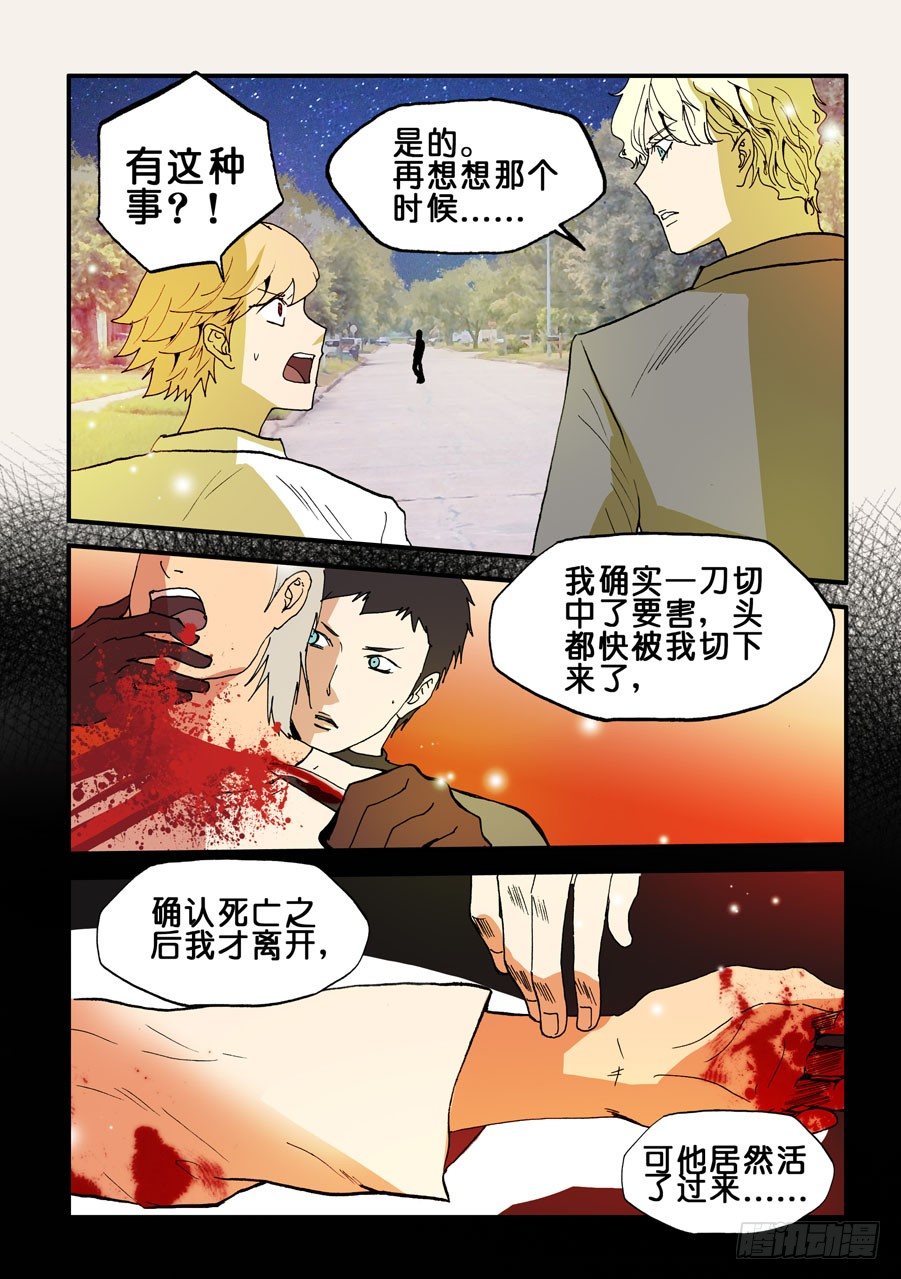 089失心骑士5