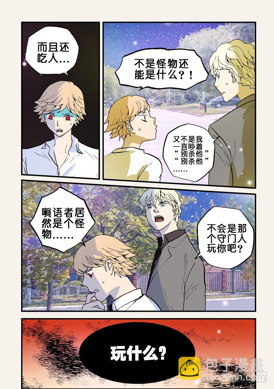 089失心骑士6