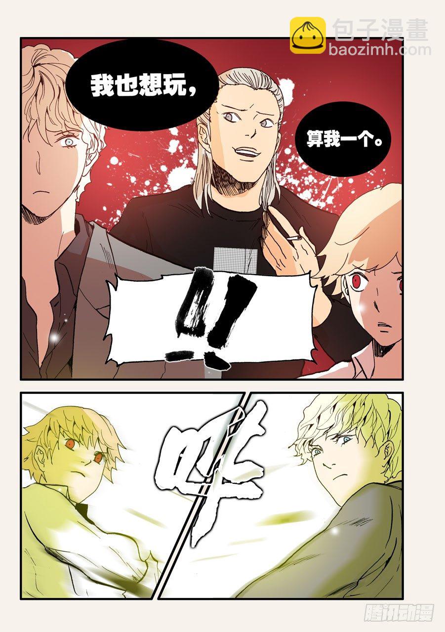089失心骑士7