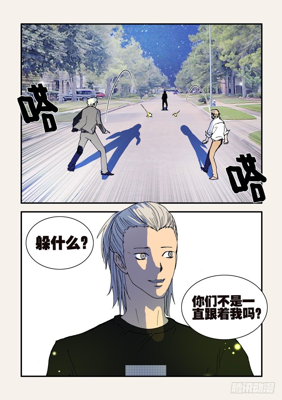 089失心骑士8