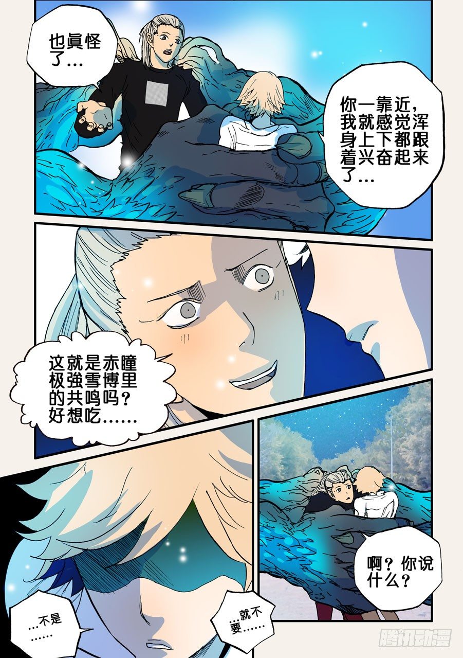090别靠那么近2