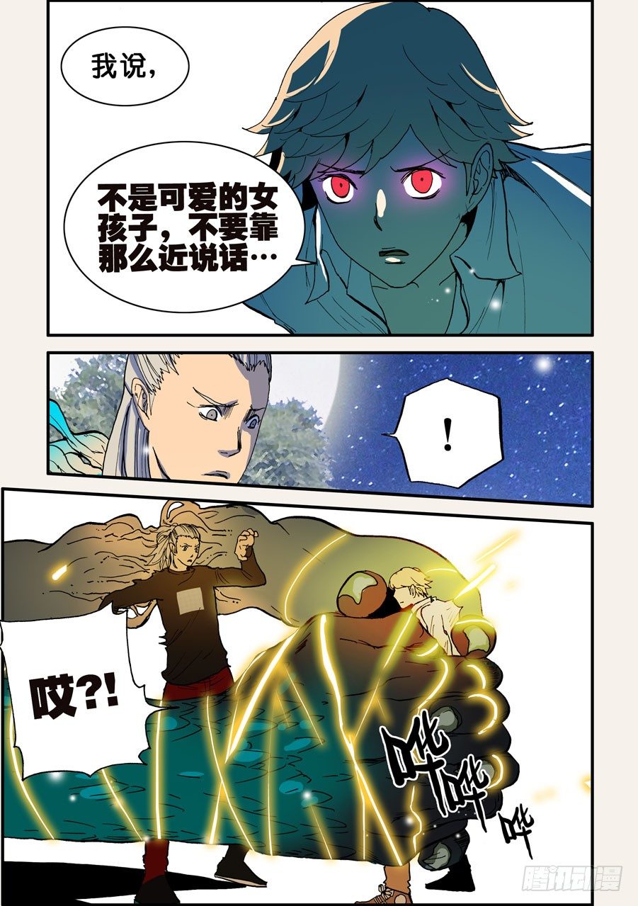 090别靠那么近3