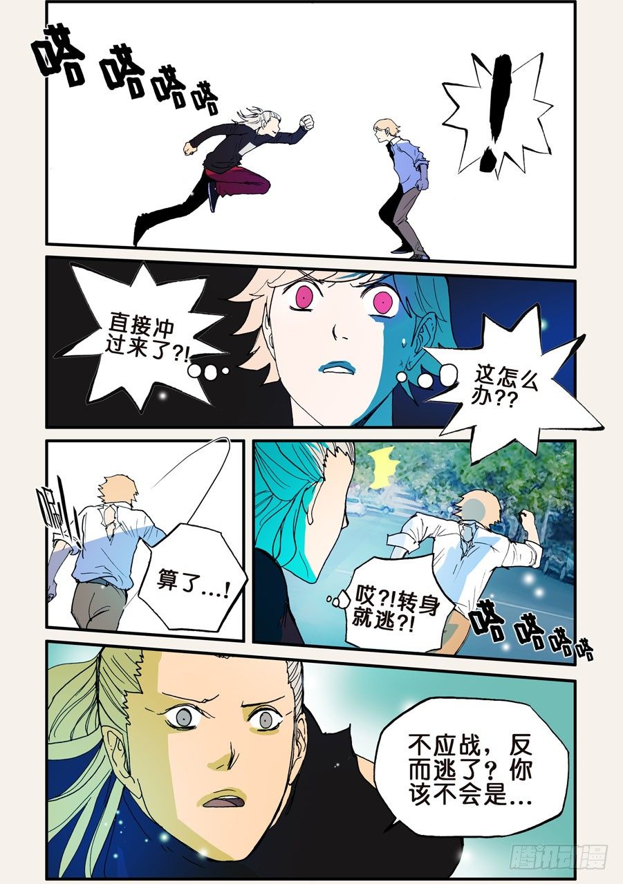 090别靠那么近9