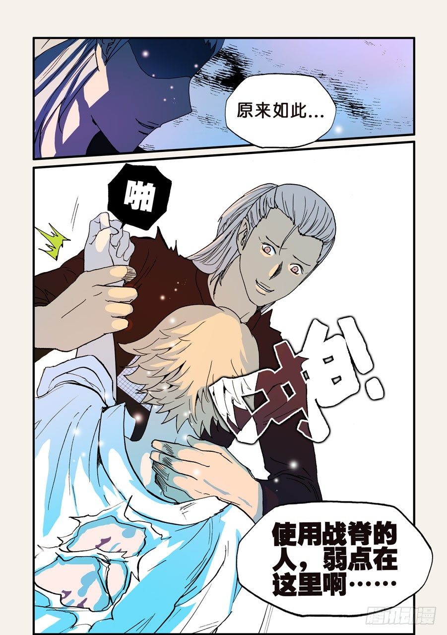 091弱点10