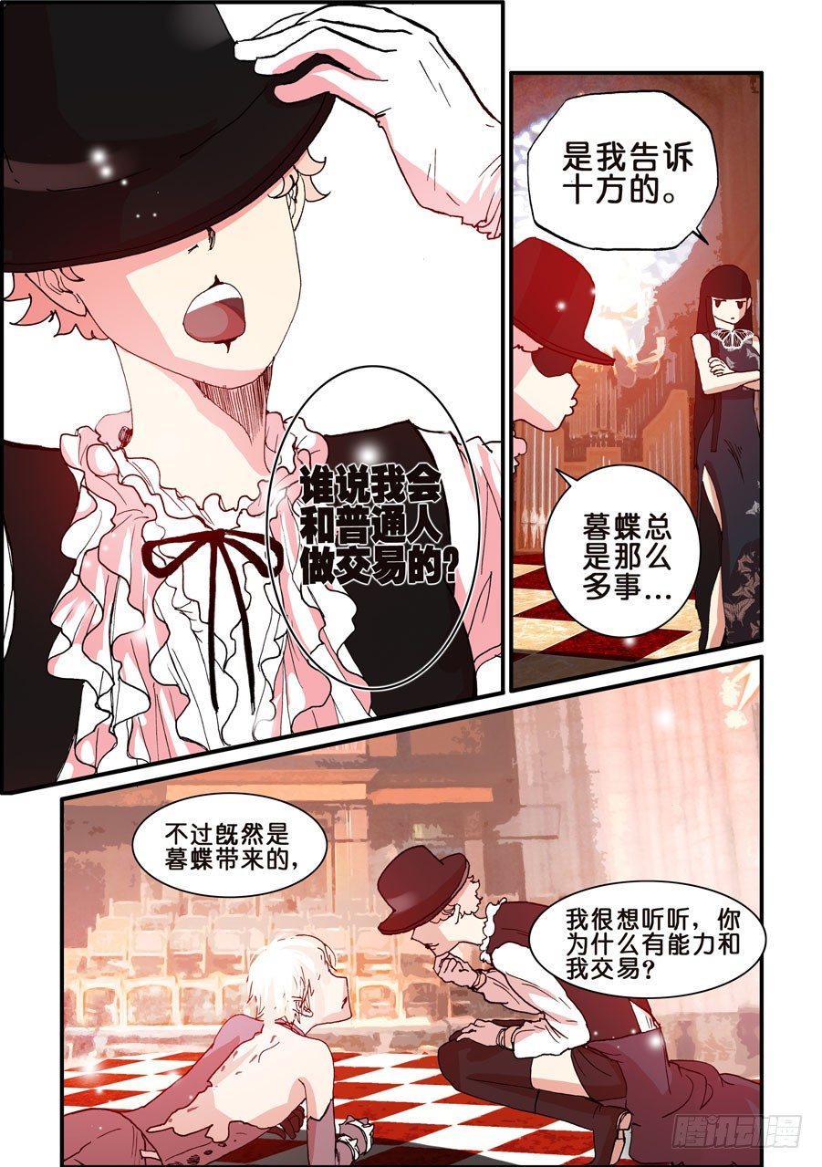 094再不相见3
