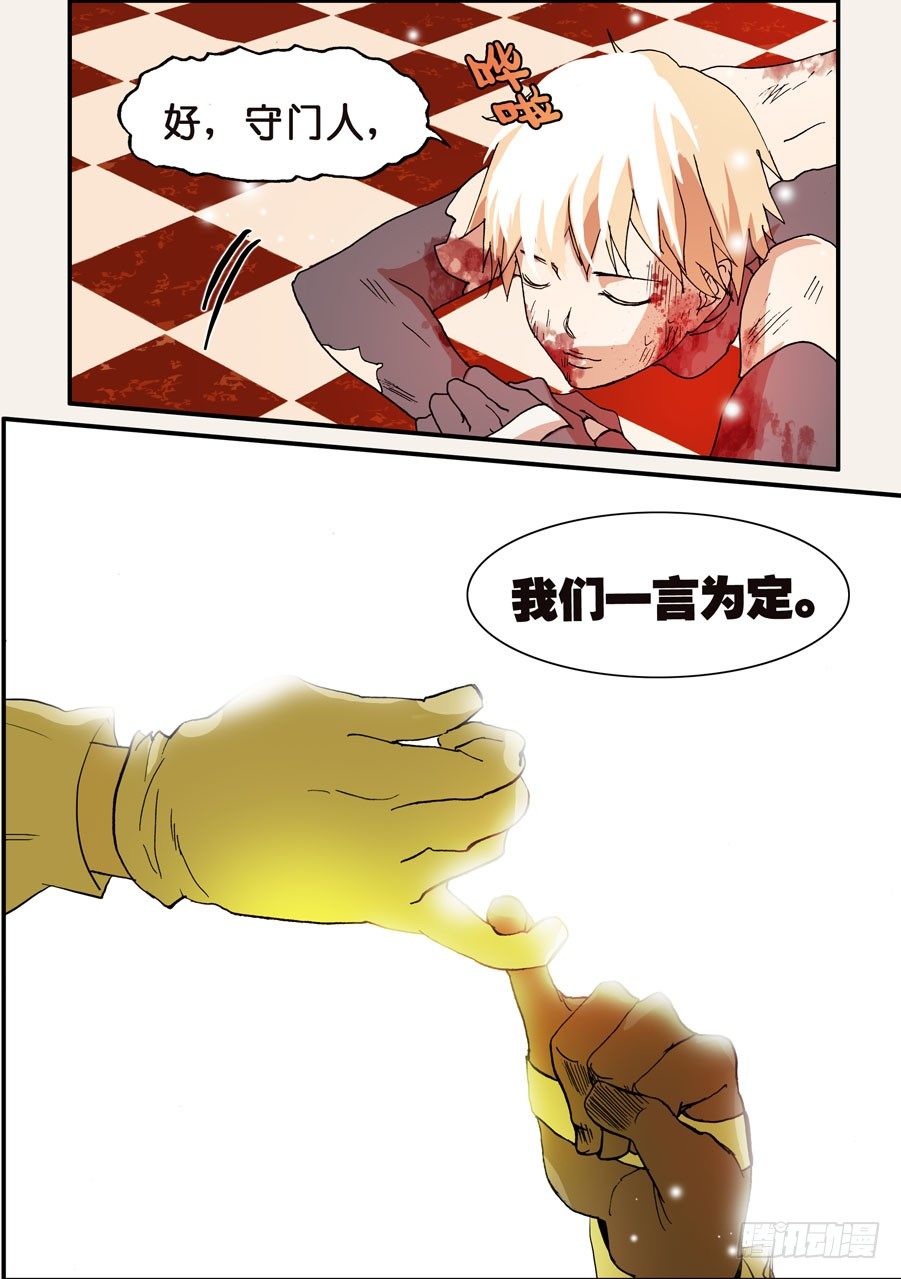 095一言为定7
