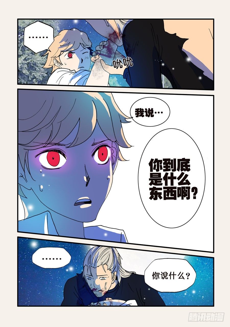 097真爱只是一派胡言4