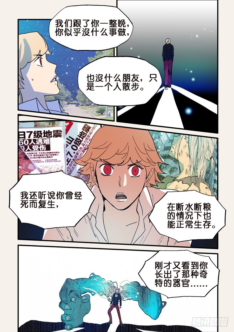 097真爱只是一派胡言5