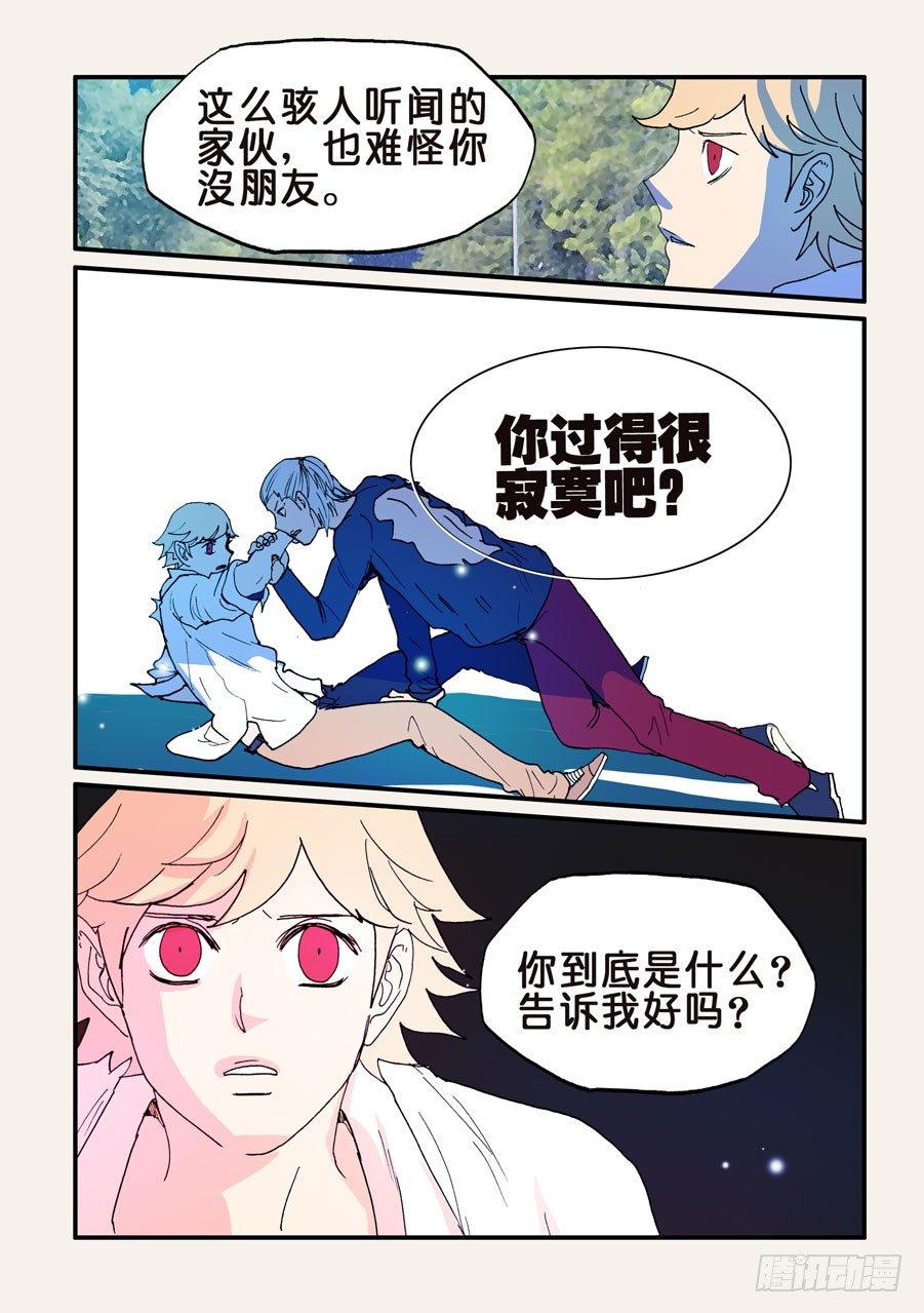 097真爱只是一派胡言6