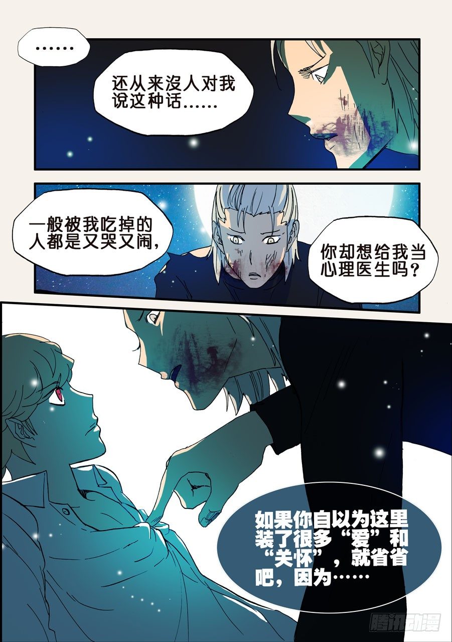 097真爱只是一派胡言7