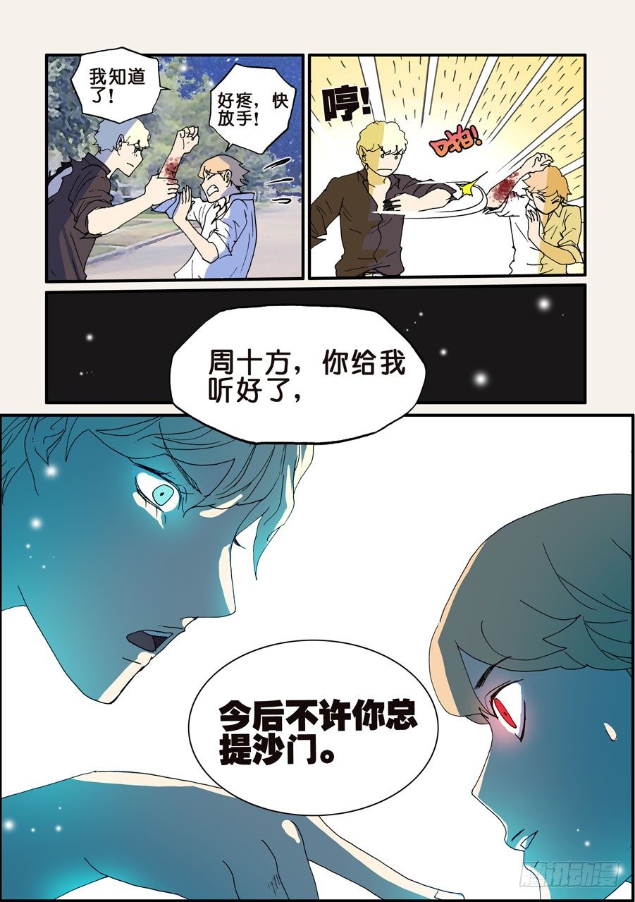 099为谁而活1