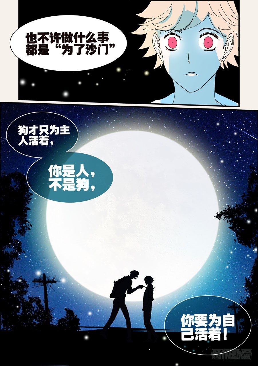099为谁而活2