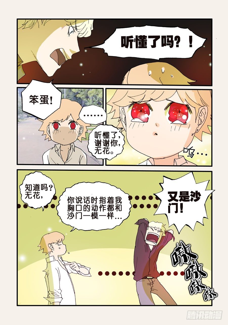 099为谁而活3